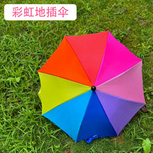 彩虹地插伞庭院花园保护植物伞盆栽花卉可拼接调节遮阳罩雨伞跨境