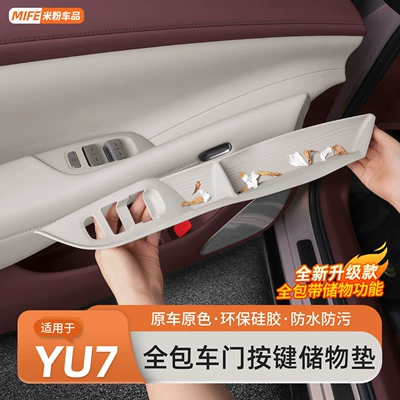 Xiaomi Yu7 Qapı Pəncərə Düyməsi Stikeri, Saxlama Qutusu, Sürüşməyən Pad