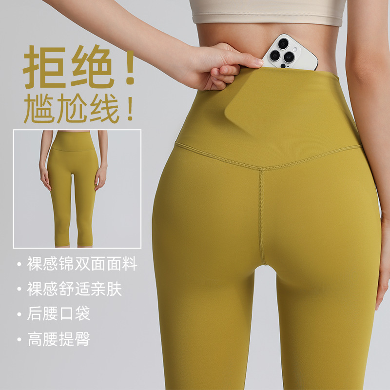 Seven-Point Yoga Pants for Women, Outdoor Sports Peach Hip Fitness Pants, Elastic High-Waisted Tummy Control Yoga Wear with Back Waistband and Pockets