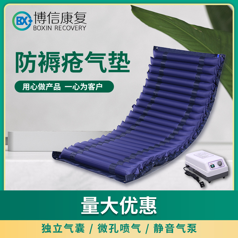 Anti-Decubitus Air Mattress for the Elderly, Anti-Decubitus Mattress for Bedridden Paralyzed Patients, Anti-Pressure Sore Hospital Care Mattress, Inflatable