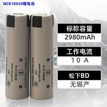 Panasonic����18650BD�����늳ش�����3.7V3200MAH늄�܇�оGA