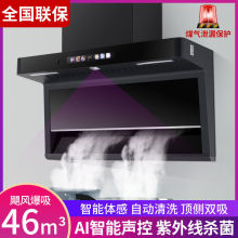 巧手好太太7字型抽油烟机家用厨房顶侧双吸油烟机小型抽烟机新款