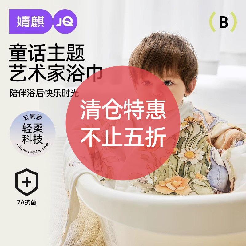 [Clearout Benefits] Jingqi Newborn Baby Gauze Bath Towel for Big Children and Newborn Baby Pure Cotton Absorbent Bath Special