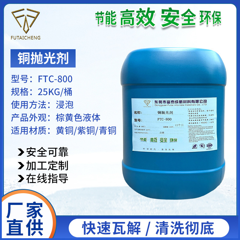 Manufacturer Brass Polish, Copper Products Oxide Cleaner, Bronze Statue Renovation, Copper Tube Oxide Rust Removal