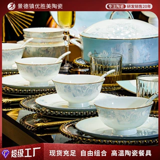 景德镇陶瓷餐具礼品套装定制高颜值中式碗碟家用端午洗碗机新中式