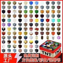 源头工厂MC世界磁力方块几何积木搭建拼装磁吸方块积木儿童玩具