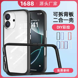 彩绘图案二合一可拆卸背板边框iphone17promax手机壳可替换片材厂