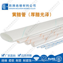玻璃纤维黄蜡管绝缘套管外层树脂胶内纤电器机械线束保护管批发