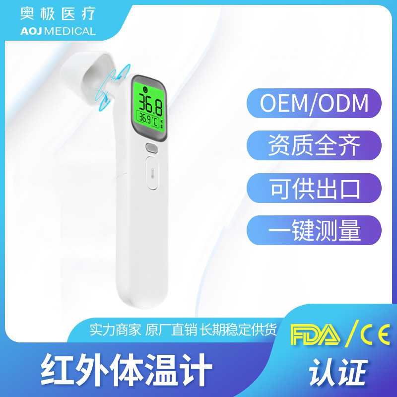 Foreign Trade Wholesale Magnetic Household Handheld Thermometer Non-Contact Smart Thermometer Forehead Thermometer Ear Thermometer