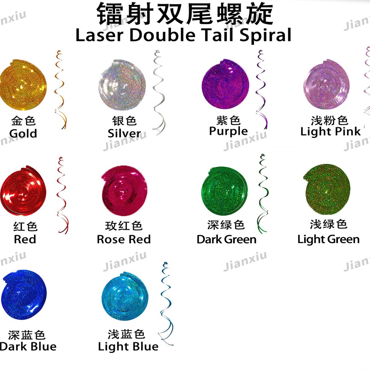 Adornos de espiral láser Decoración de techo de boda de fiesta de Amazon Adornos de decoración de ceremonia de Grad Adornos de espiral