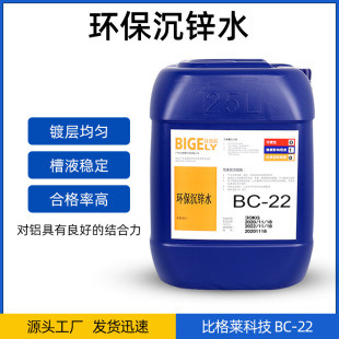 �ȸ��R���W���\ˮBC-22 僌Ӿ����Һ�����Ժúϸ��ʸߵĽ��\ˮ