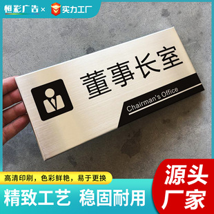 UV标识牌总经理办公室门牌科室牌批发制作创意标牌亚克力标牌金属-阿里巴巴