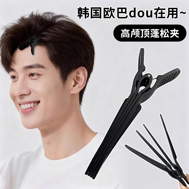 Korean Hair Volumizing Tool Hair Clip for Roots and Crown Styling, Forehead Bangs Clip, Seamless Fixing Clip