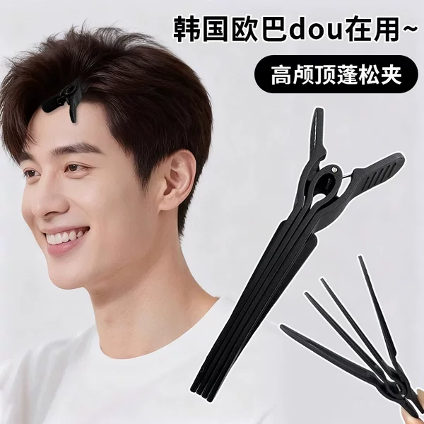 Korean Hair Volumizing Tool Hair Clip for Roots and Crown Styling, Forehead Bangs Clip, Seamless Fixing Clip