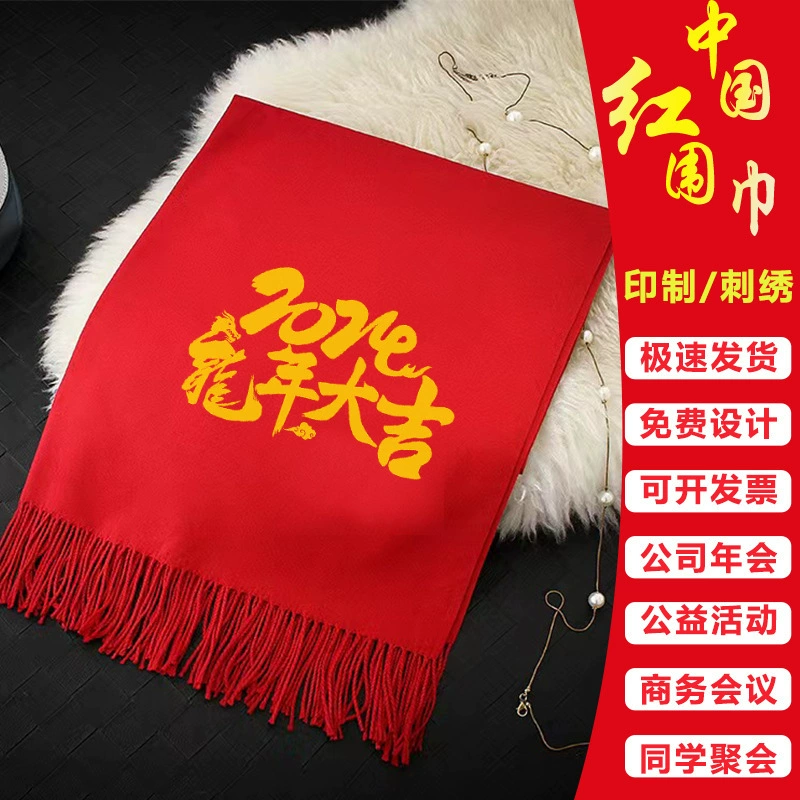 Большой красный шарф на ежегодном собрании Китая