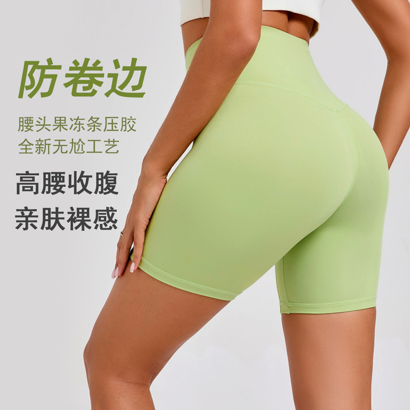 Summer High Waist Naked Four-point Yoga Pants Jelly Rubber Strip Anti-curling Peach Hip-lifting Running Training Fitness Shorts
