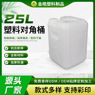 ����ϩ����Ͱ25�����z��ͰͰ�ѴaͰ�ܷ�HDPE���|ʳƷ���b������