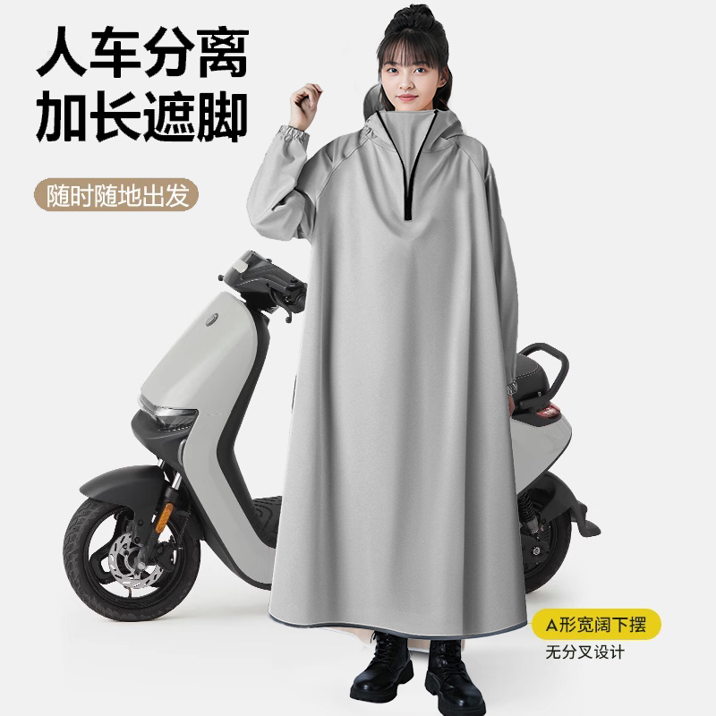 雨衣电动车女人长全身防暴雨户外成人外穿人车分离电瓶车雨披|undefined