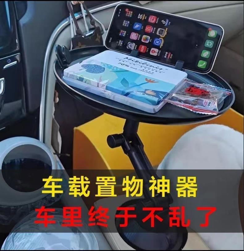 Car Multifunctional Tray Holder Car Small Dining Table Tray Cup Holder Drink Table Food Tray Stand Cross-Border