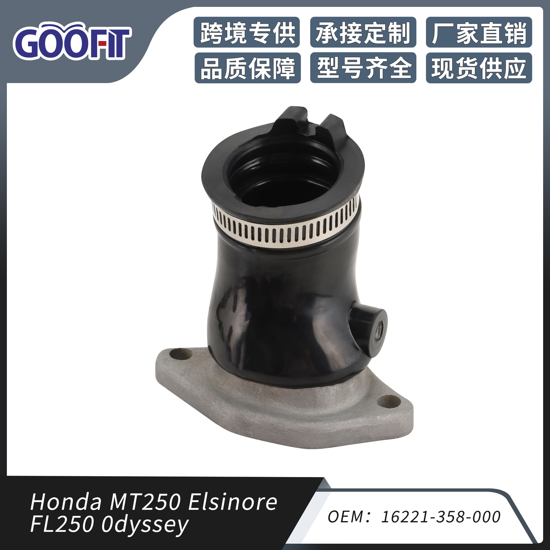 Huàyóuqì MT250 Elsinore FL250 0dyssey 16221-358 Intake Manifold Carburetor Joint (Auto Parts and Accessories) - p091-xt138