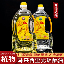 马来西亚水晶液体酥油环保无烟 礼佛灯油 供佛长明灯台湾福田酥油