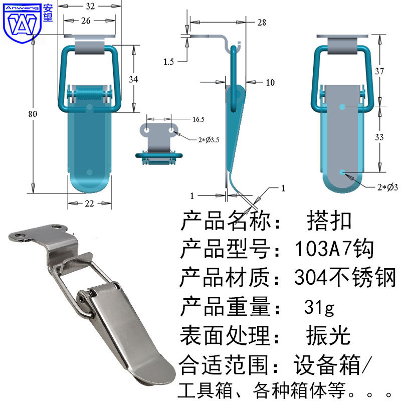AW Anwang 304 caja de madera de acero inoxidable caja de aviación caja de acero accesorios de cierre de equipos industriales 103 + gancho A7