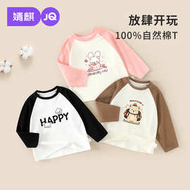 婧麒儿童T恤2025新款春秋季男女童长袖上衣中小童纯棉打底衫秋装