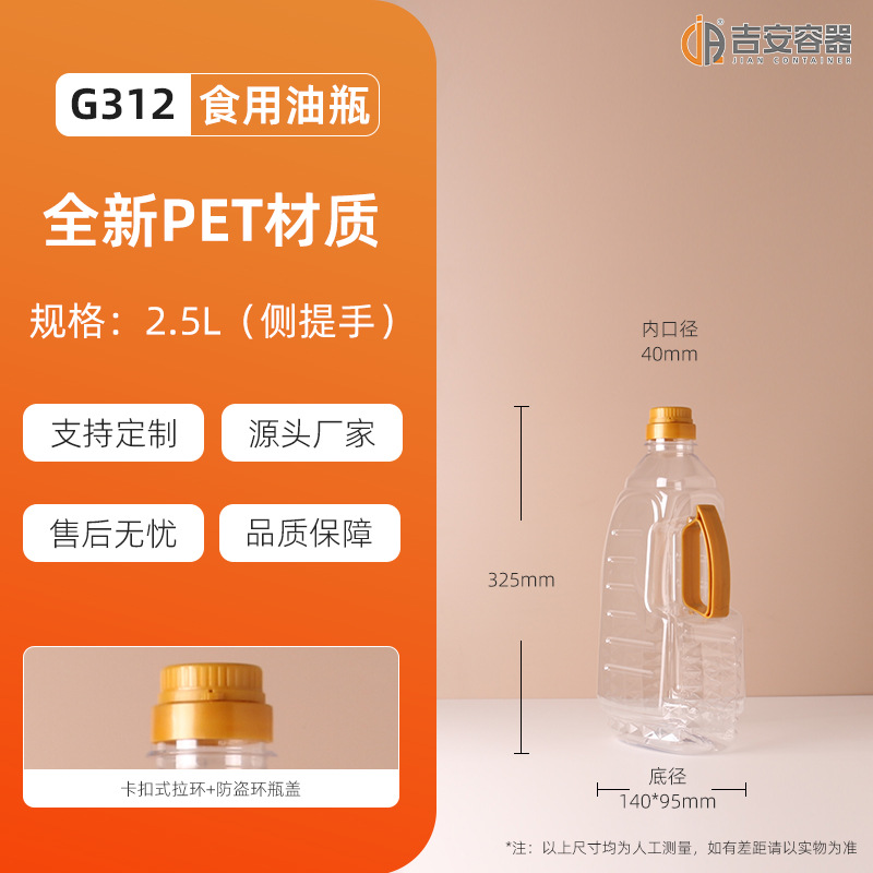 ����ֱ��1.8L 2.5L 5L 20L����ʳ����ƿ750mlPETʳƷ��װ�޾�ˮ��