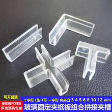 �����̶��A͸�����ϊA��ʮ�֊AL��һ��U�͊A�ۼ���M��ƴ�ӊA5mm