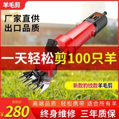 ウールのはさみの電動の押し子は速度を調整してウールの電気の押し子を切って卸売りしてウールの機械の電動のウールのはさみを切ります。