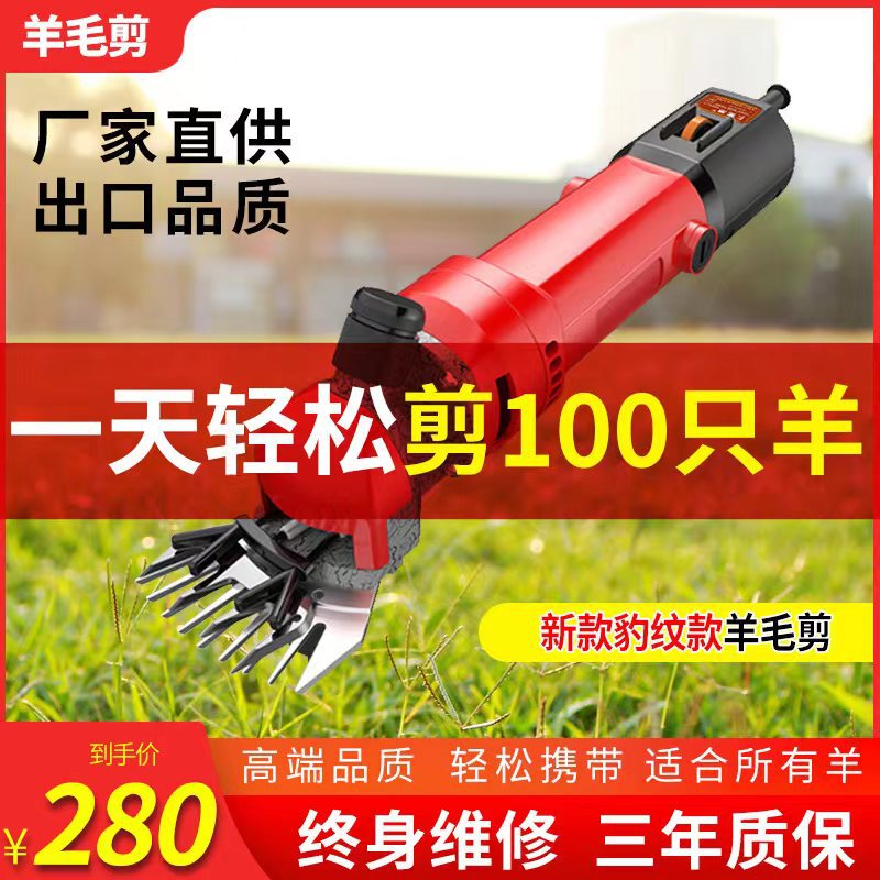 Wool Scissors, Electric Clippers, Speed-Adjustable Wool Cutting Electric Clippers, Wholesale Wool Cutting Machines, Electric Wool Scissors