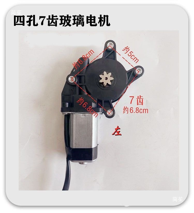汽车车窗玻璃升降器电机通用电动四轮车玻璃升降电机货车12V马达