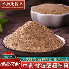 桂圆粉干桂圆龙眼肉粉干桂圆肉粉无核泡水肉干龙眼干粉福建产滋补