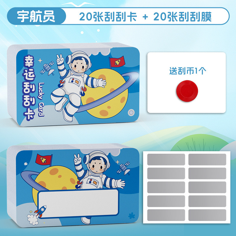 刮刮卡小学生奖励刮刮乐卡片教师刮刮膜自制diy积分卡创意学生卡|undefined