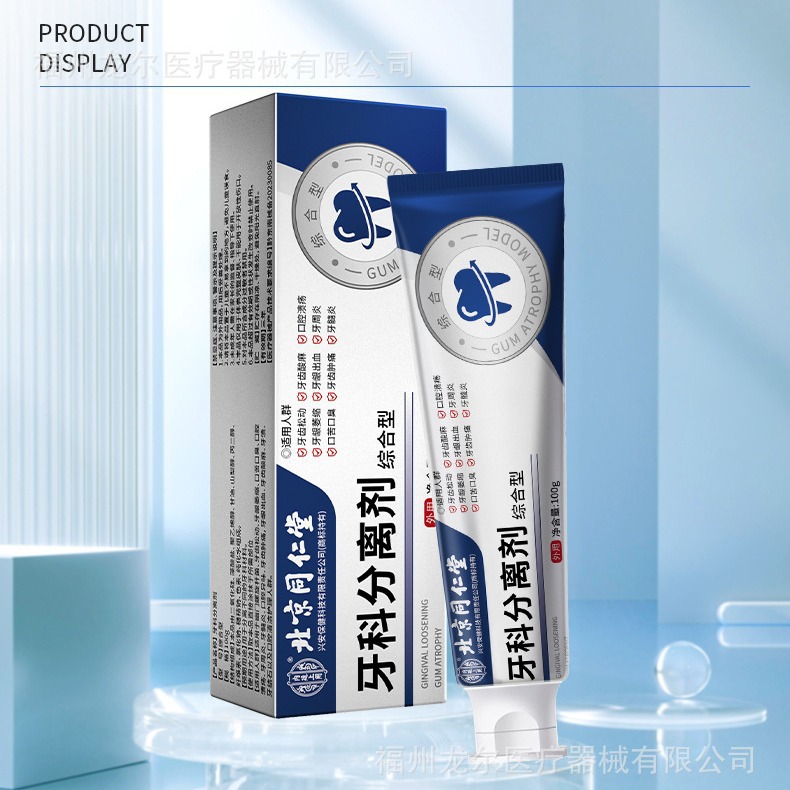 Beijing Tongrentang Dental Separador Enginge, hinchazón, sangrado, dolor, úlceras orales, periodontitis, mejora la cavidad bucal