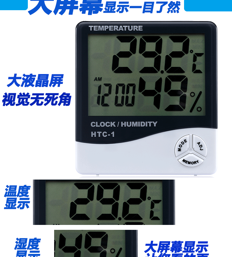 温湿度计