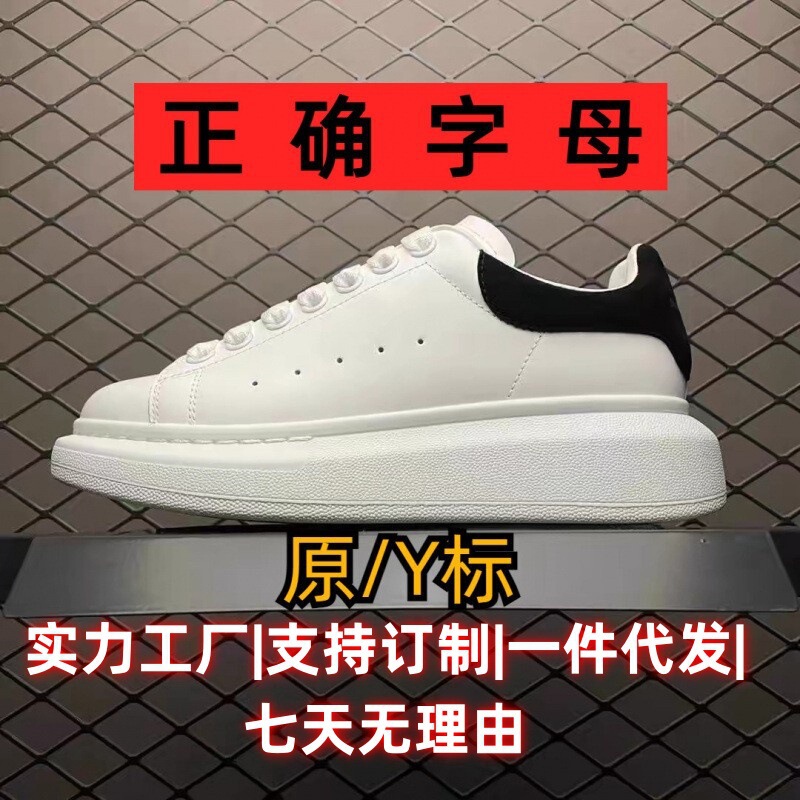 Putian High-End Replica Mcqueen White Sneakers with Thick Soles, Height-Increasing Casual Shoes, Versatile for Men and Women, Platform Style Putian High-End Replica Mcqueen White Sneakers with Thick Soles, Height-Increasing Casual Shoes, Versatile for Men and Women, Platform Style