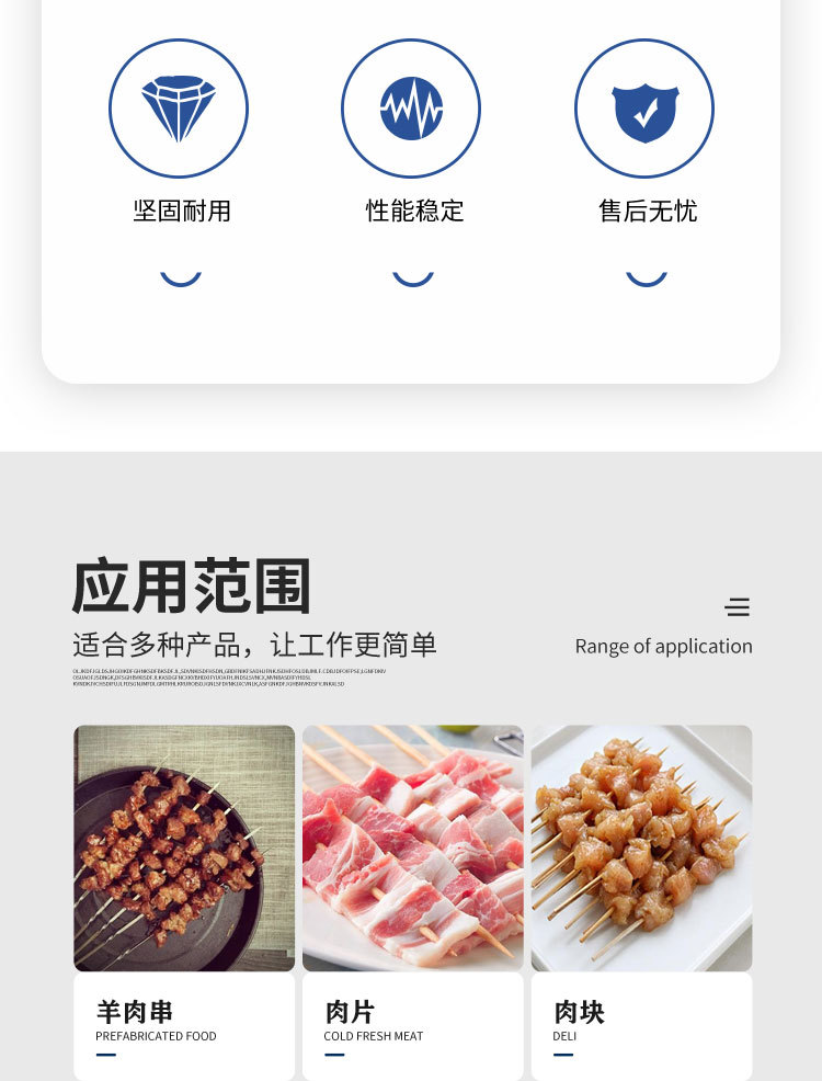 全自动穿串机详情_03.jpg