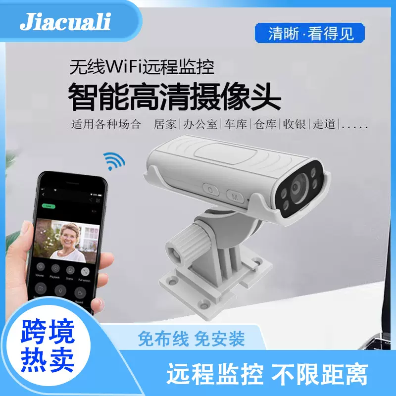 无线WiFi摄像机手机远程监控探头网络智能高清录像机A7安防摄像头