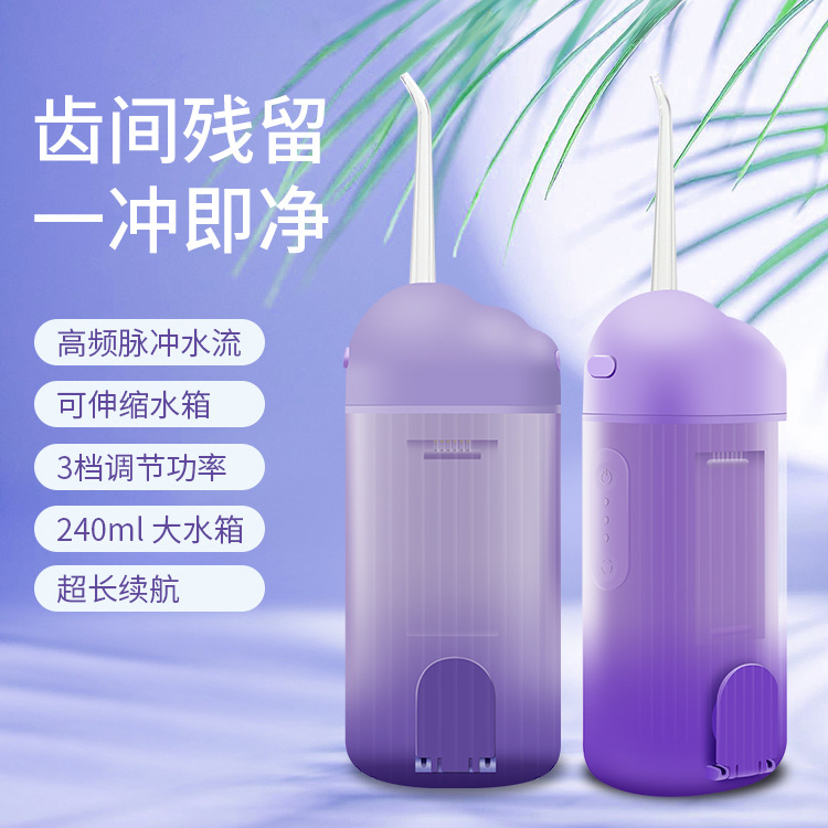 Convenient electric retractable dental rinser, tooth calculus, water flosser, household oral cleaner, can be shipped in one piece