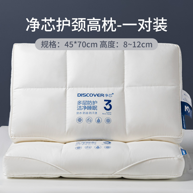 Impermeable y no colapsado, protección de la columna cervical, almohada para dormir, núcleo de almohada, traje de un par para el hogar para adultos, dormitorio para hombres, ajuste alto