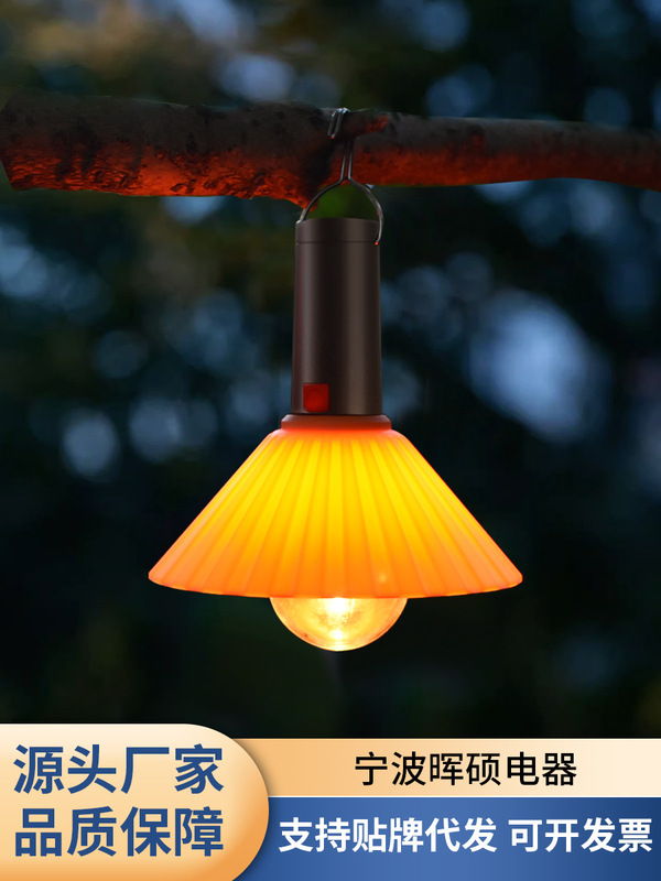 营地灯露营灯景区多功能防水充电式营地灯简易携带户外照明可代发|undefined
