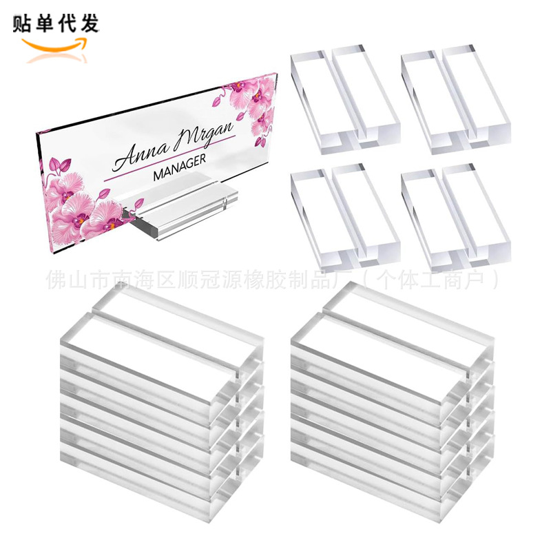 透明亚克力底座餐位卡槽支架婚礼派对数字立牌桌号牌固定托架底座