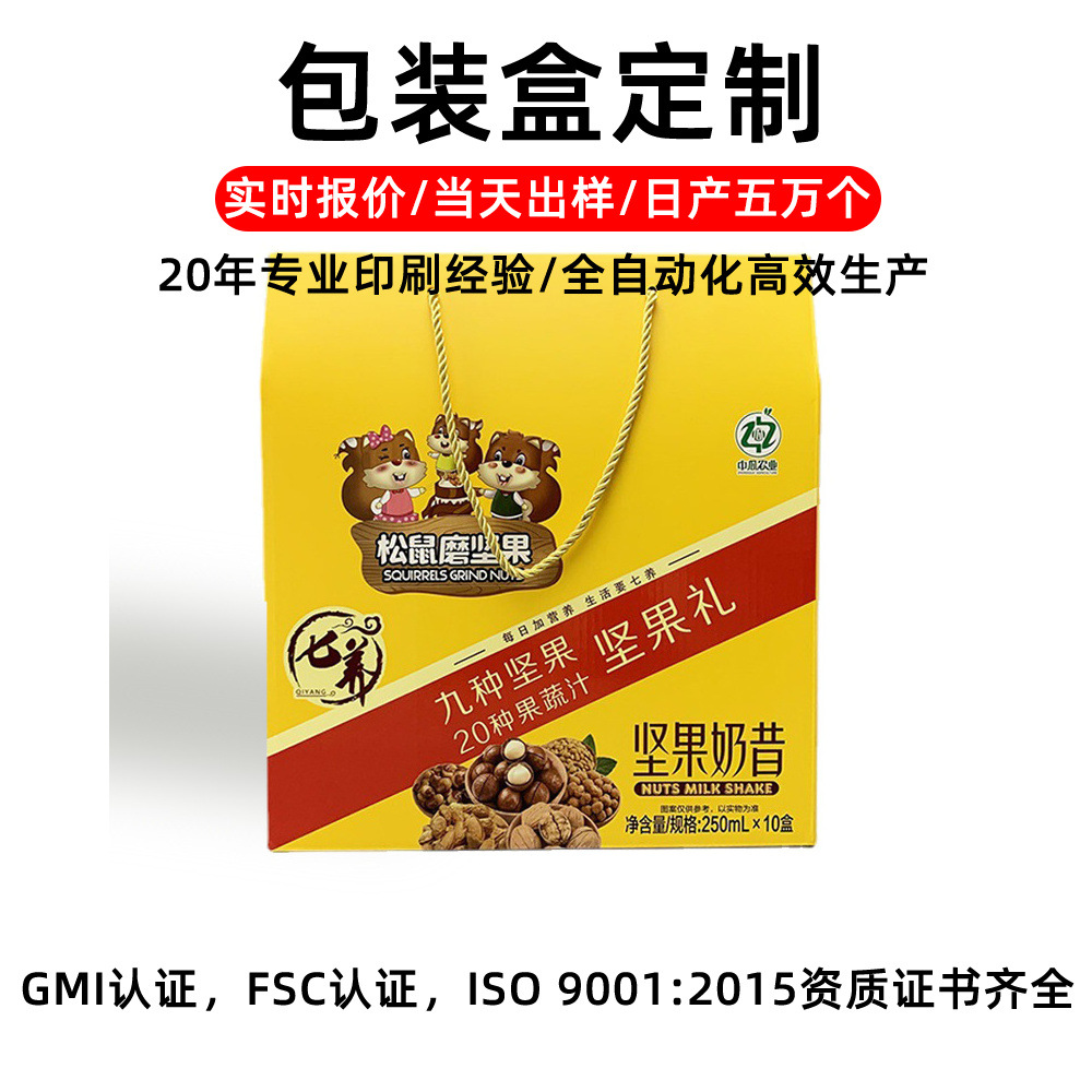 深圳源头厂家坚果特产干货产品瓦楞牛皮纸苹果包装盒定制