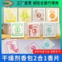 清香天然除味持久香薰