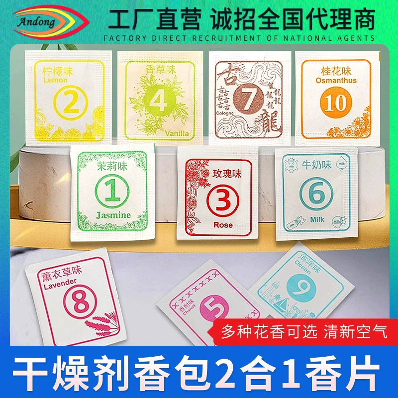 Цифровой саше, таблетки с натуральным ароматом, шкаф для одежды, шкаф для обуви, стойкий аромат, дезодорирующий саше, дезодорирующий мешок для ароматерапии в наличии