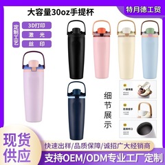 跨境亚马逊30oz手提水果杯304不锈钢保温杯户外弹跳锁扣运动水杯
