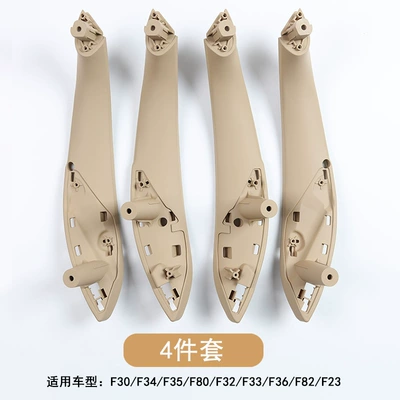 Armrest, handle, handle Door Handle Cover F30 F35 - beige-inside-four-piece-set