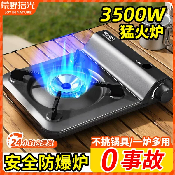 Ultra-Thin Magnetic Suction-Type Cassette Stove Firewood Stove Gas Tank New Outdoor Magnetic Gas Tank Camping Barbecue Household Portable