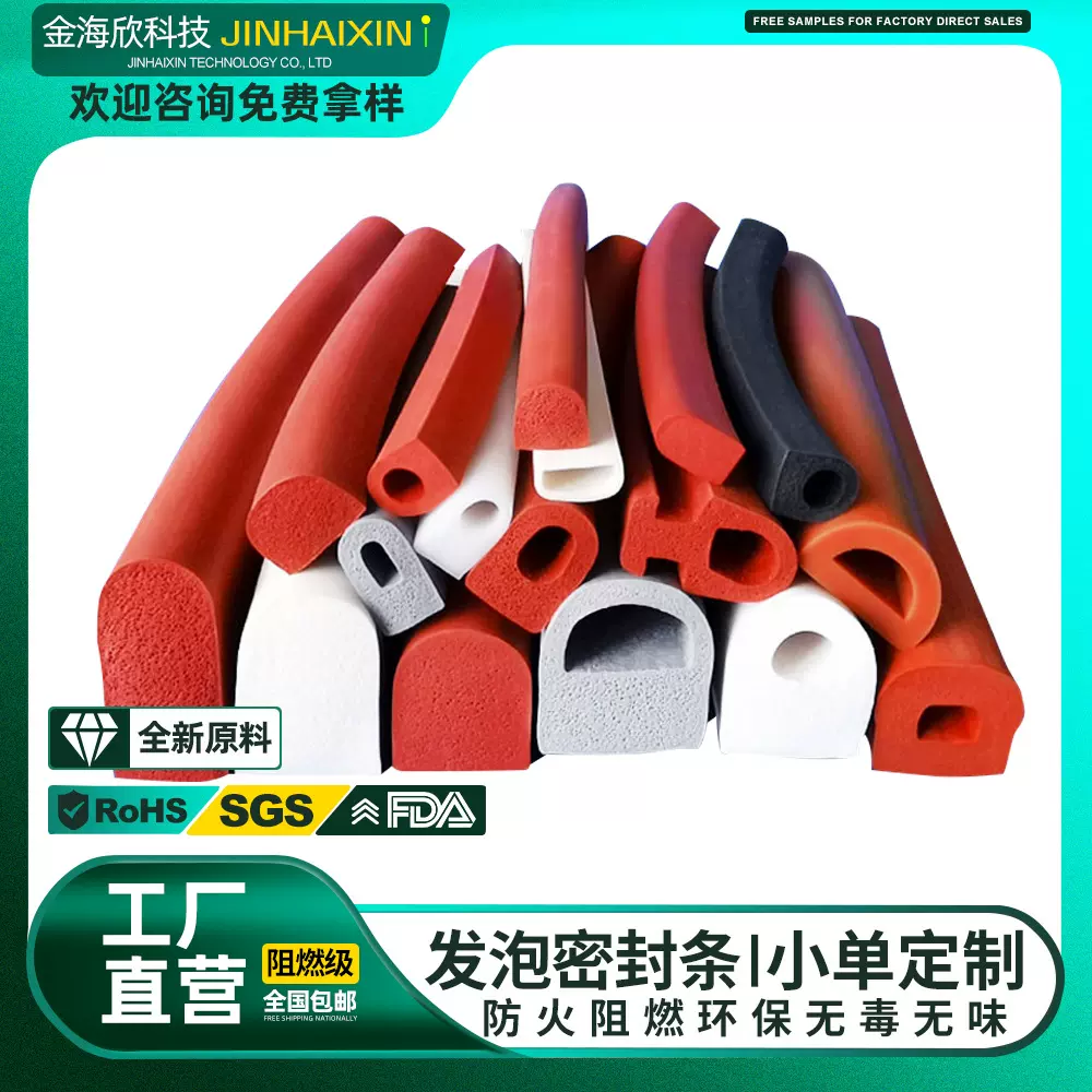 耐高温硅胶发泡条食品级发泡硅胶密封条防火阻燃无味方条圆条便条
